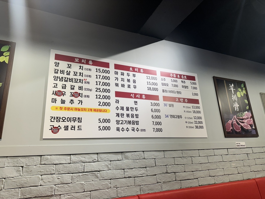 따스 양꼬치 이미지