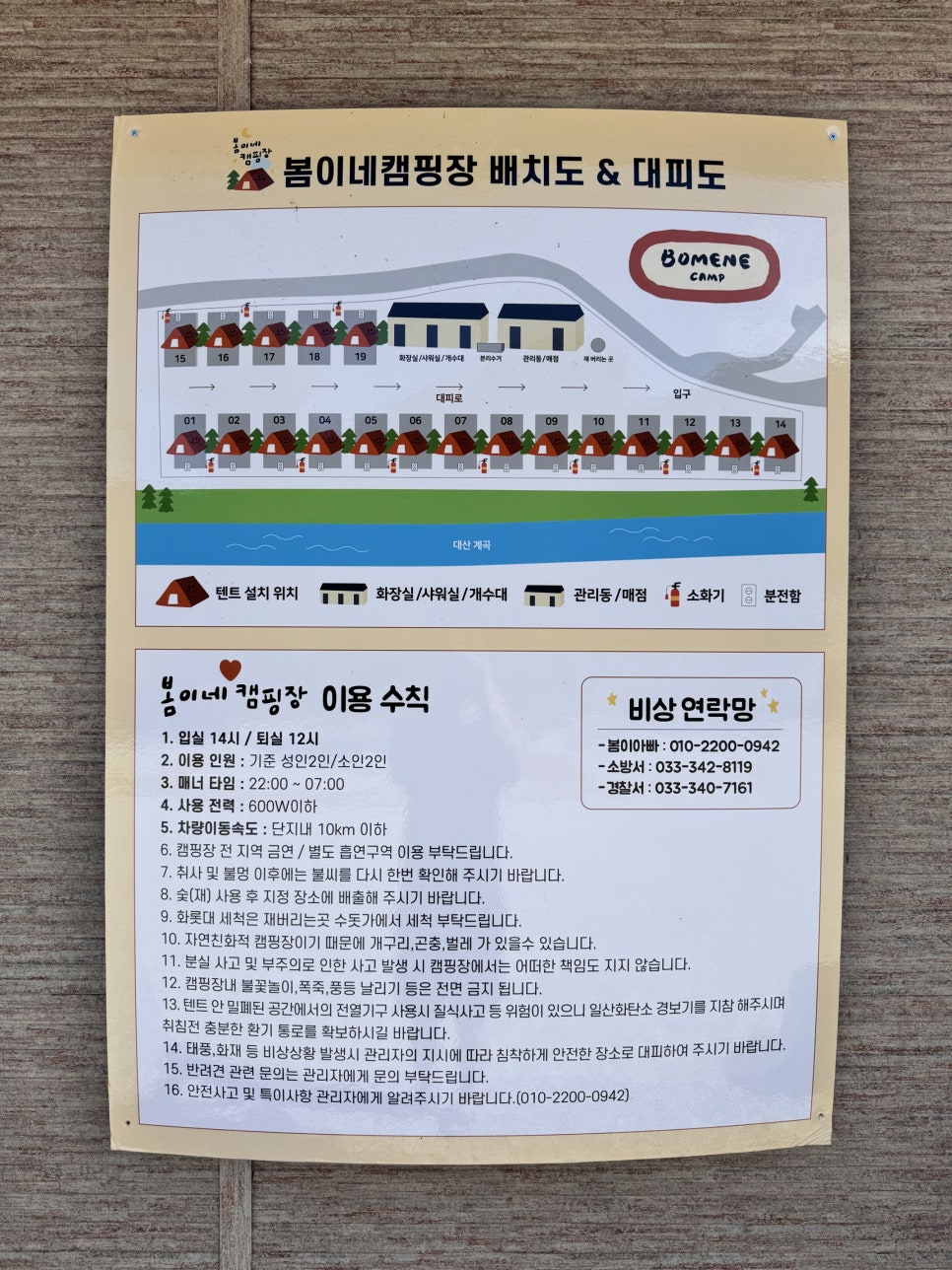 봄이네캠핑장 이미지
