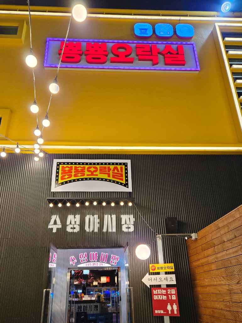 대중오락실 이미지