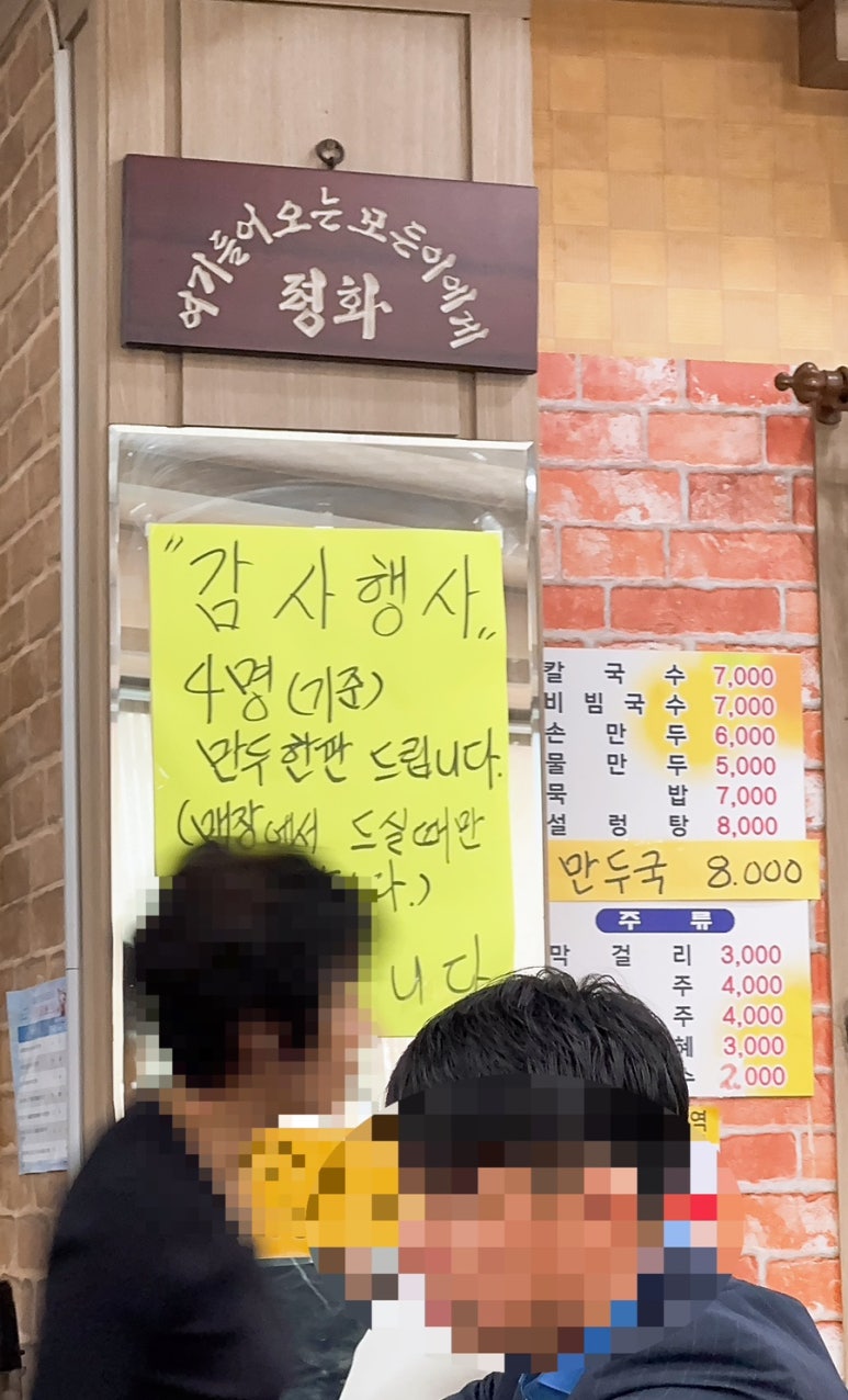 소영칼국수 이미지