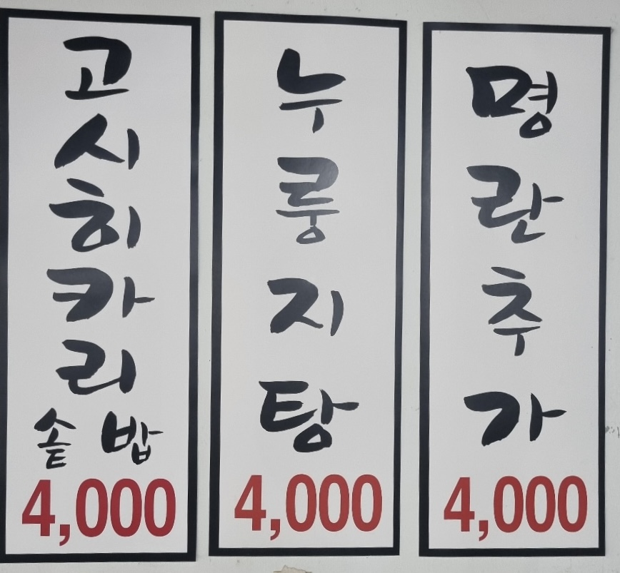 송식당 이미지