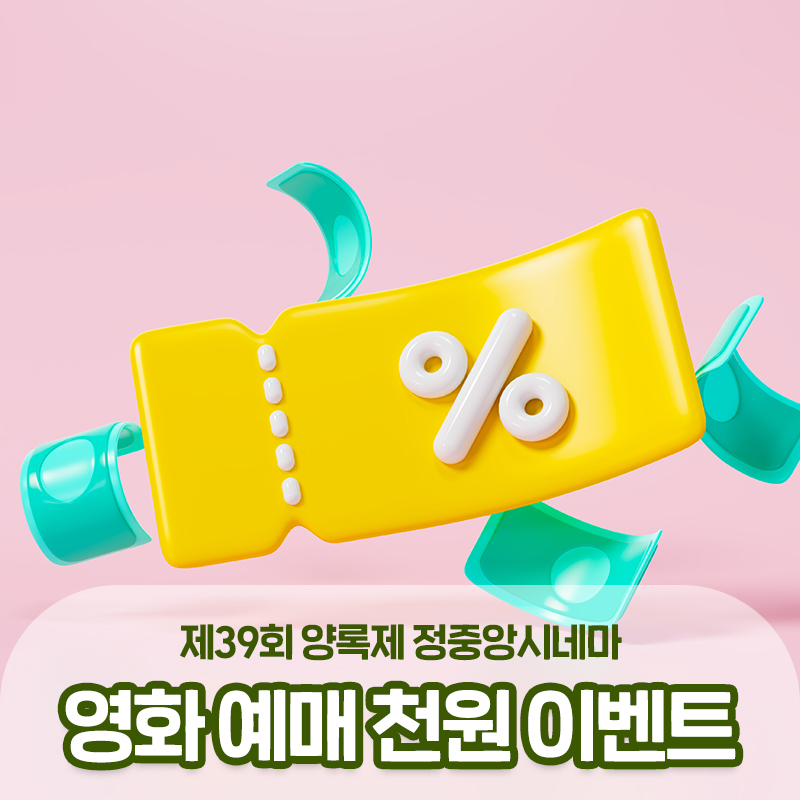 정중앙시네마 이미지