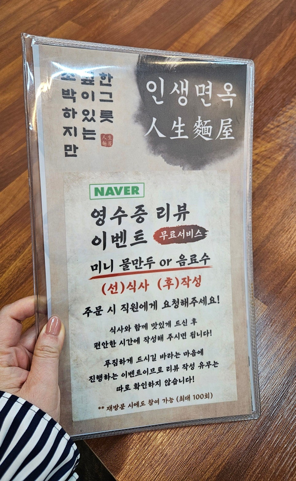 불티직화구이 이미지