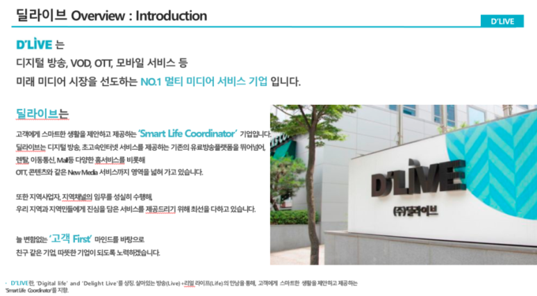 미래고속관광(주) 이미지
