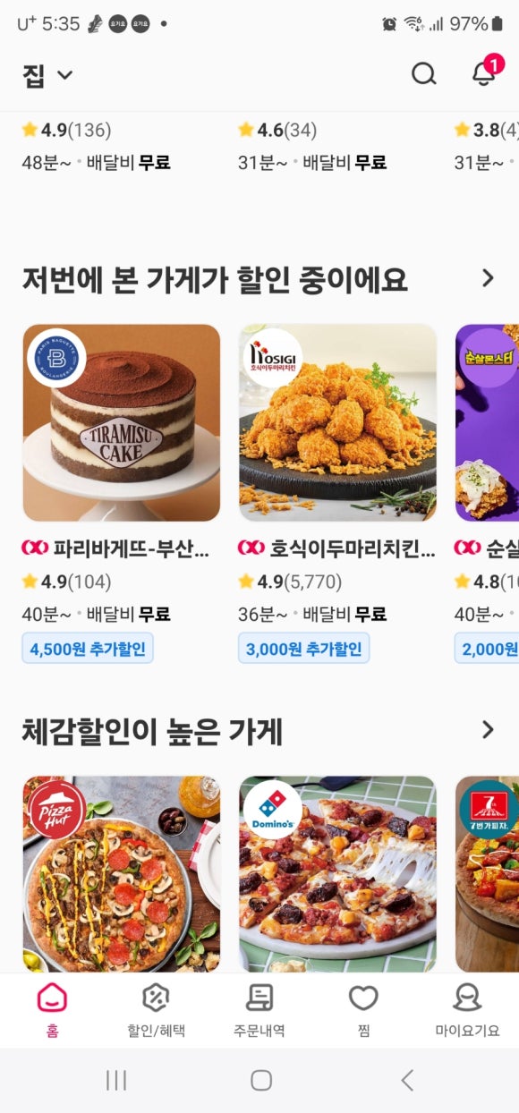 파리바게뜨 학장점 이미지