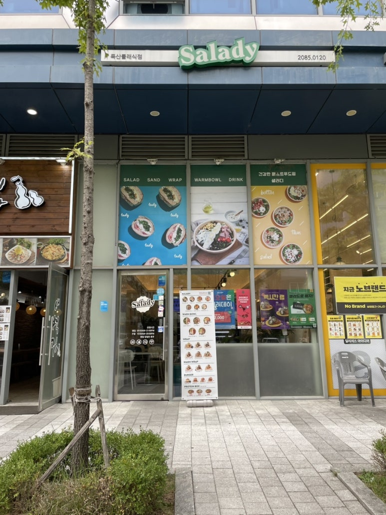 샐러디독산클래식점 이미지