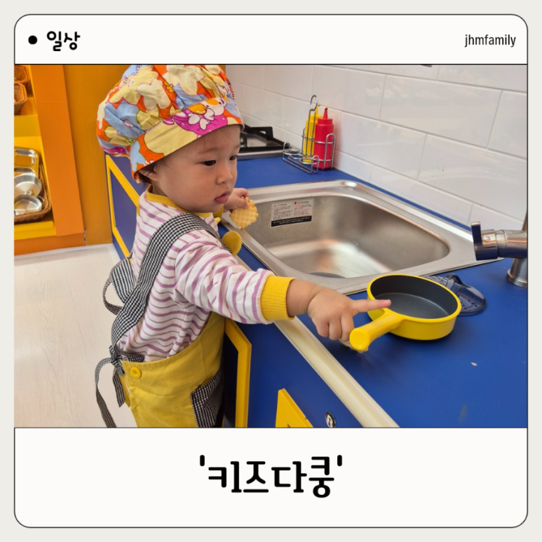 키즈다쿵2청주점 이미지