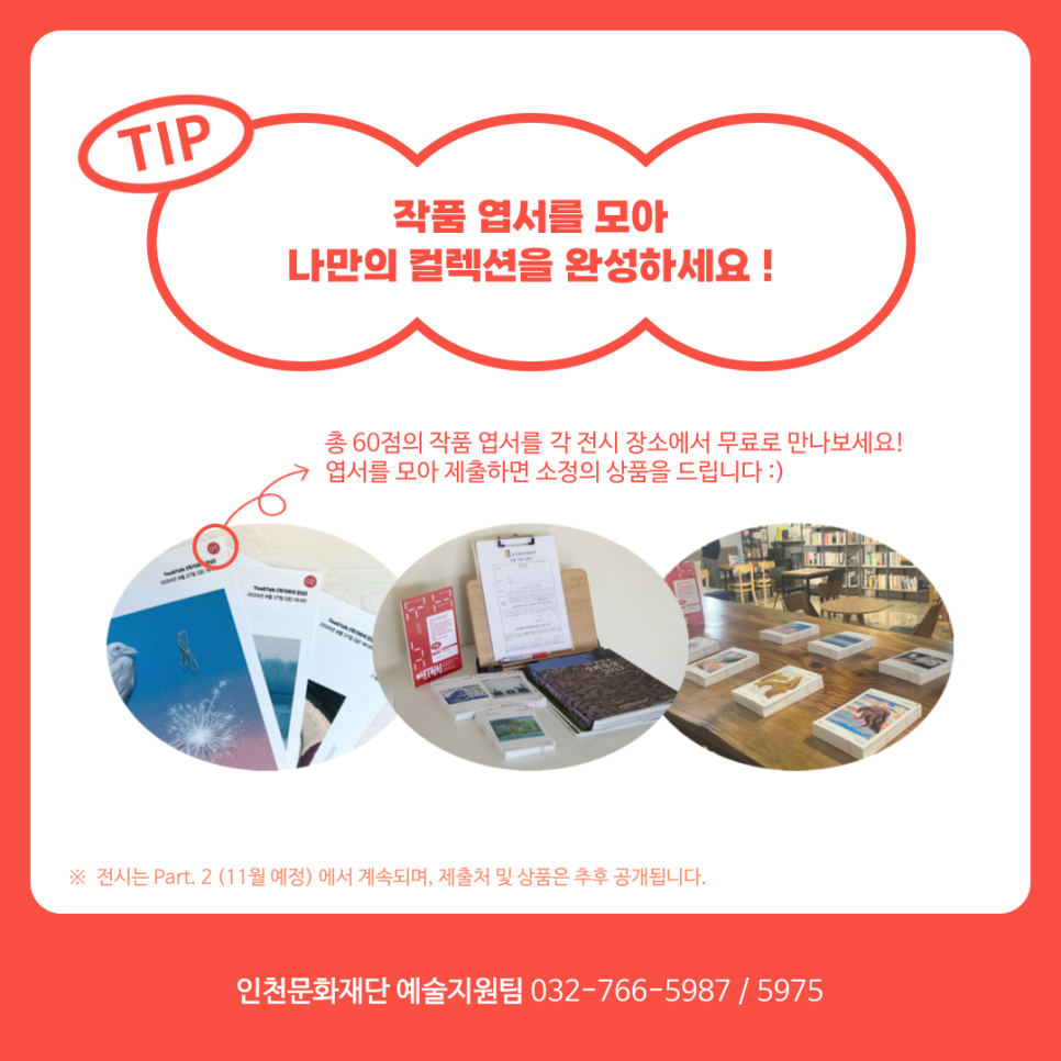 금아트프로젝트 이미지