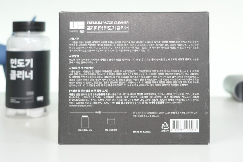 만듬 면도기 클리너 사용 후기 "클리닝 시스템이 없는 파나소닉 면도기 관리의 해결책 ” 이미지 4