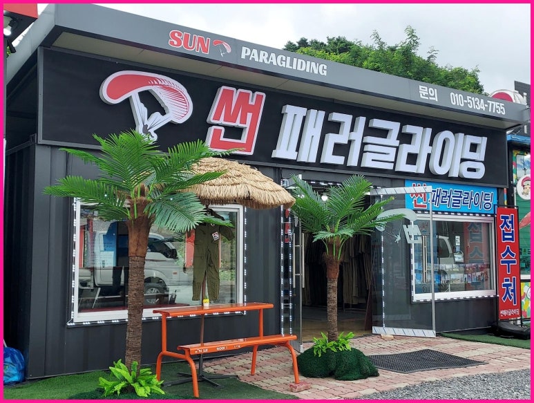 썬패러글라이딩 이미지