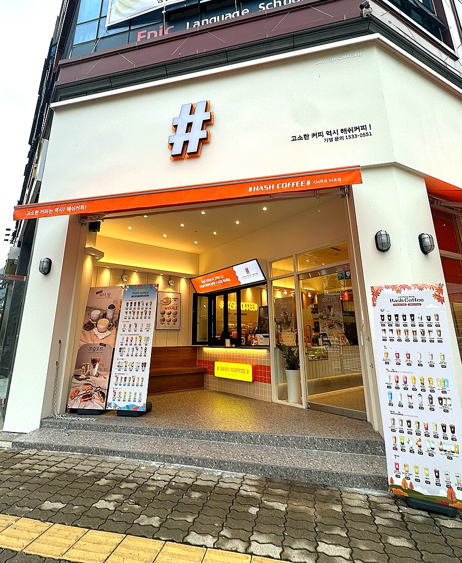 해쉬커피 씨엠파크점 이미지