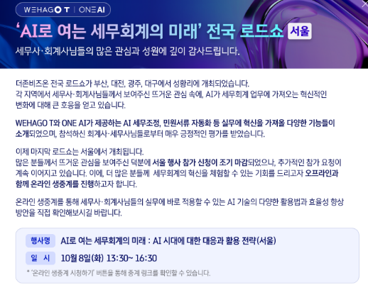 미래세무회계 이미지
