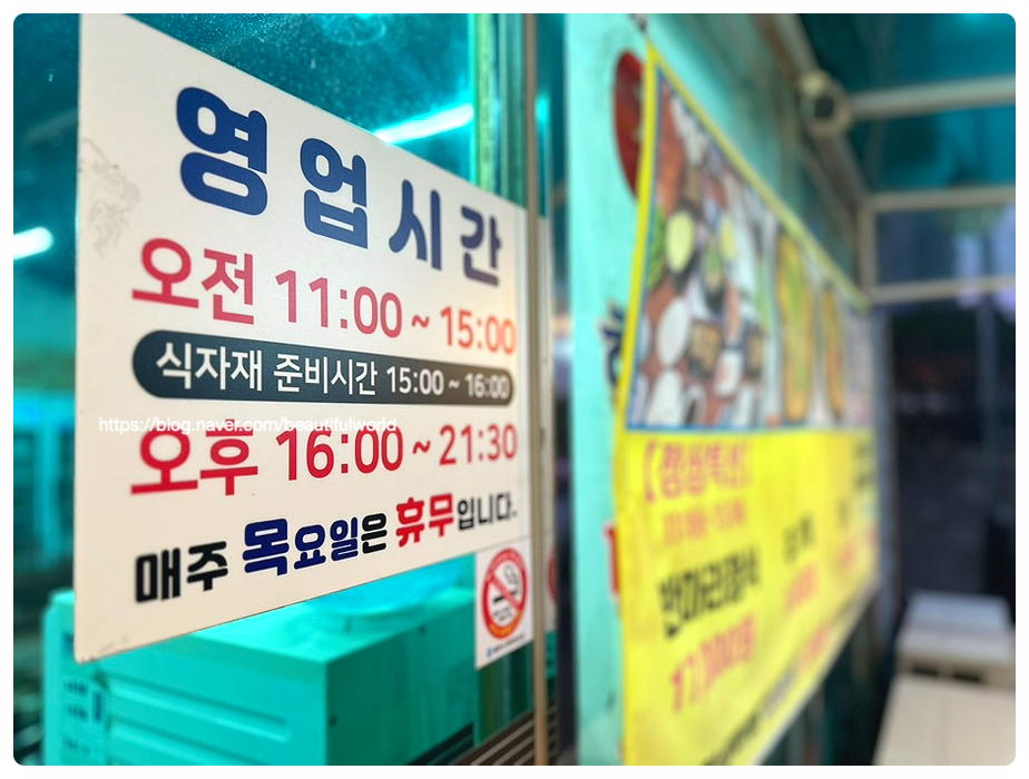 만보민물장어 이미지