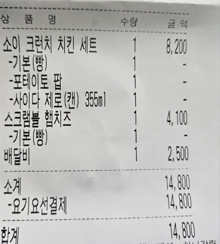 이삭토스트팔송점 이미지