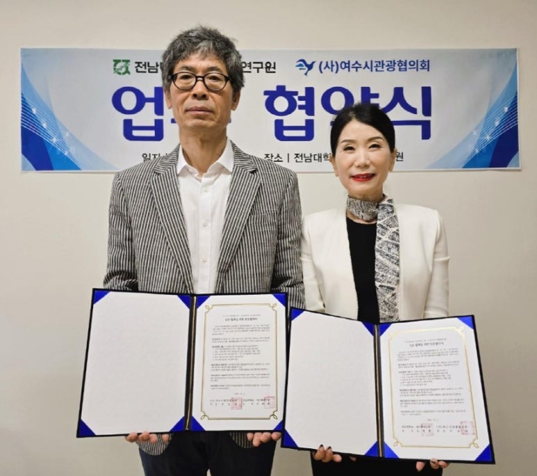 여수시관광협의회 이미지