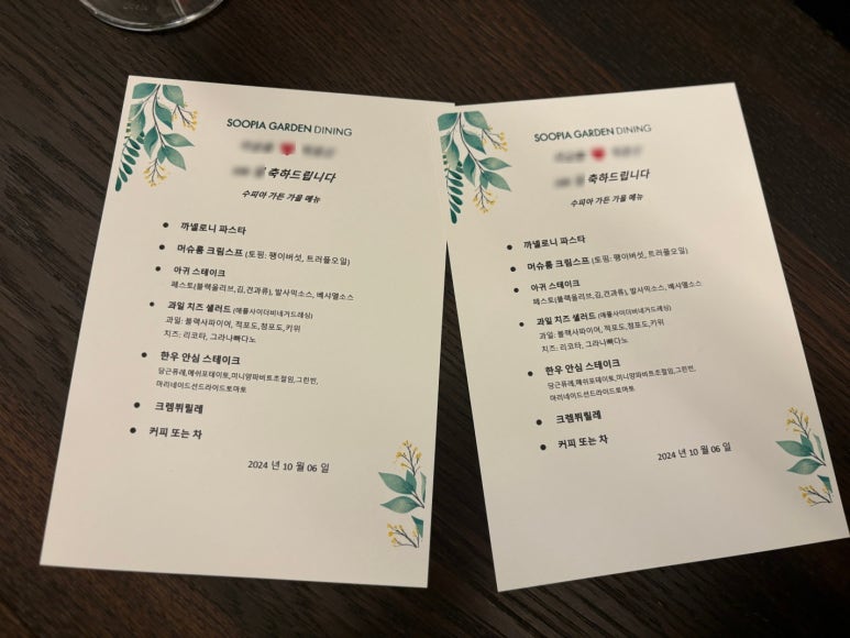 수피아가든다이닝 이미지