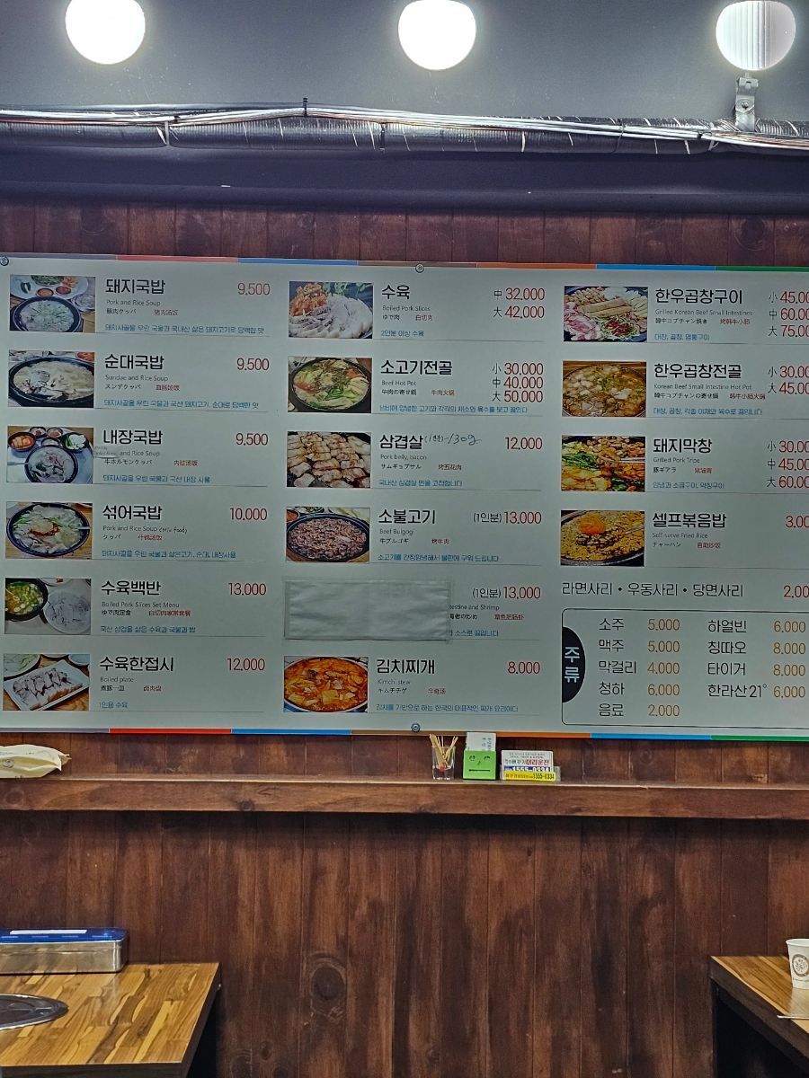 부산곱창집돼지국밥 이미지