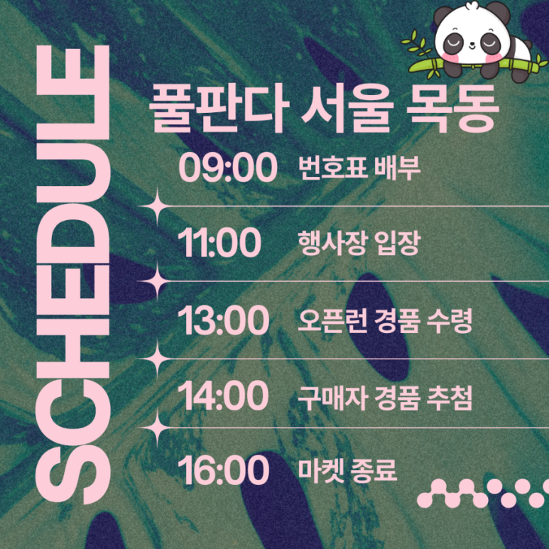 커피판다 이미지