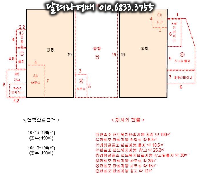 파주농산(주) 이미지