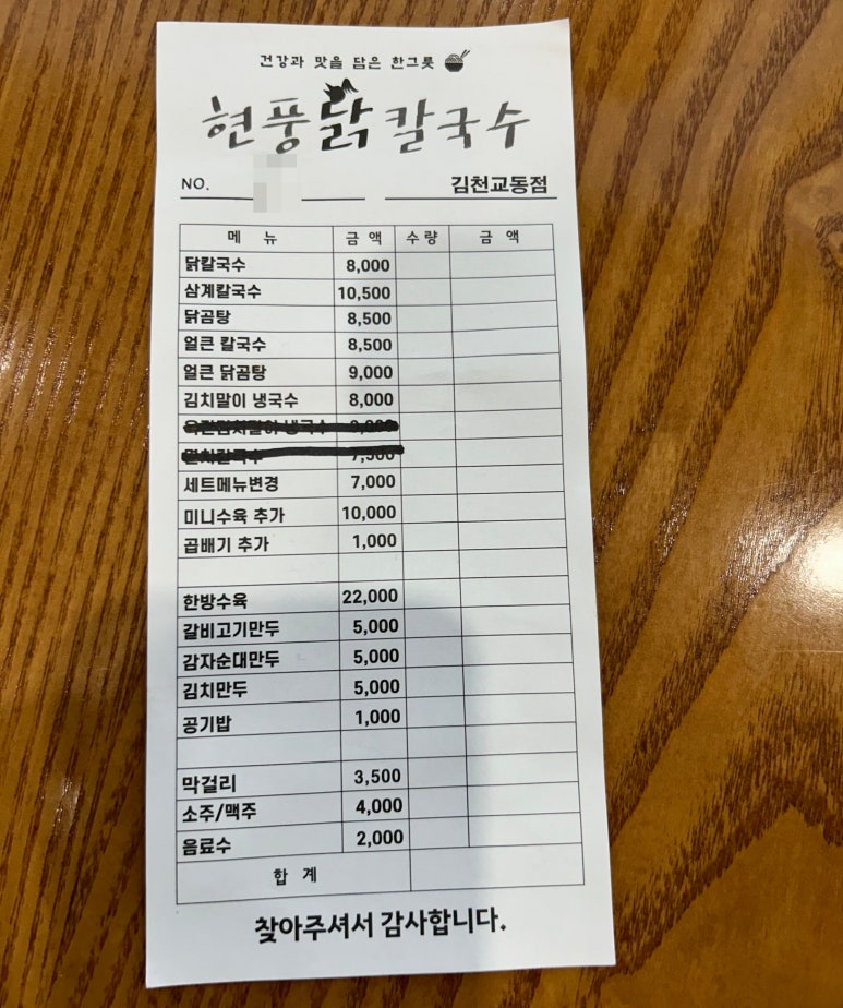 현풍닭칼국수김천 이미지