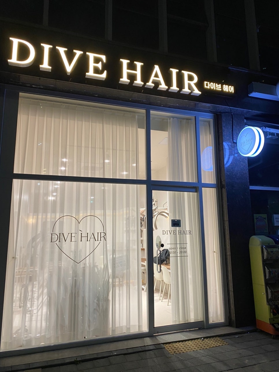 에이치제이헤어 이미지