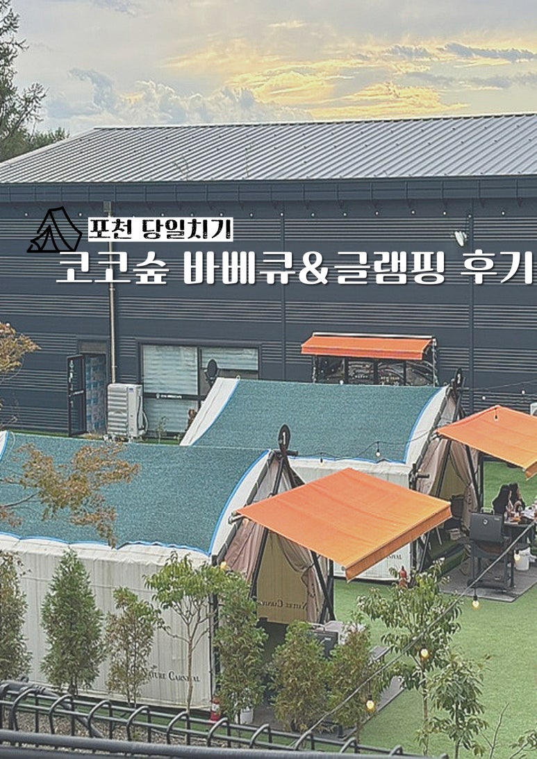 코코숲 이미지