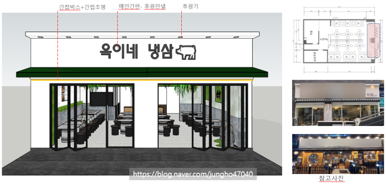 옥이인테리어 이미지