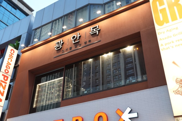 광안목 해운대점 이미지