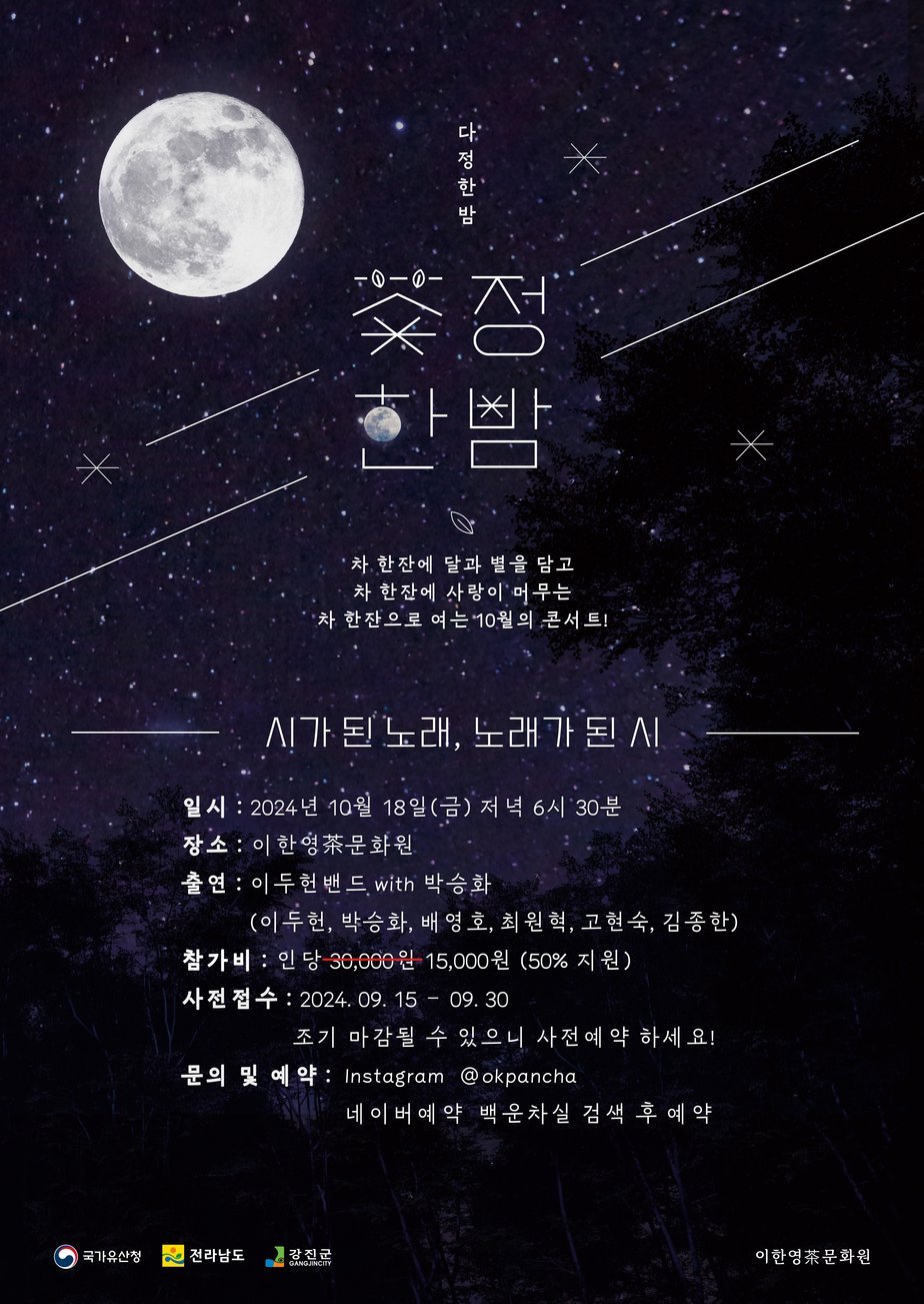 강진문화원 이미지