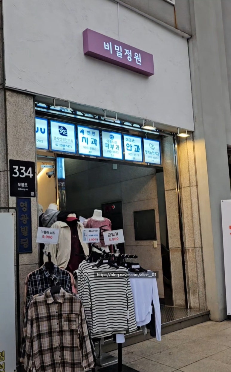 옷과소품의정원 이미지