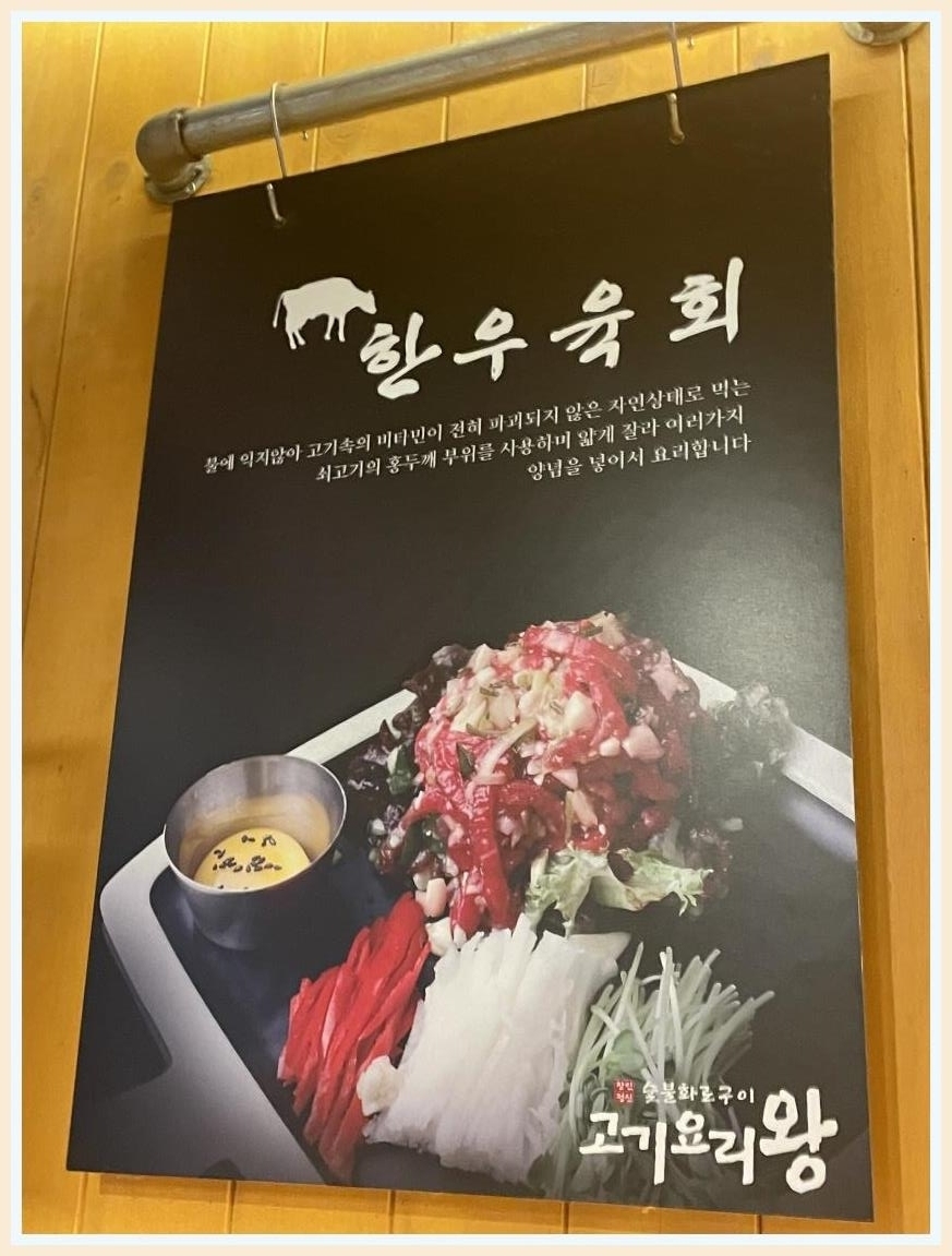 고기요리왕 이미지