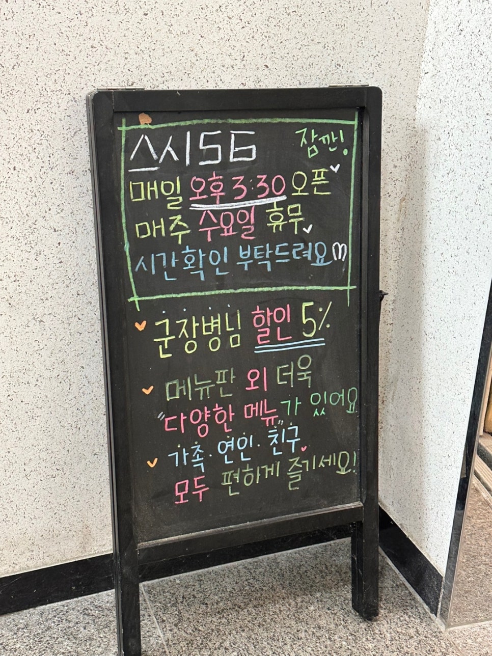 스시56 이미지