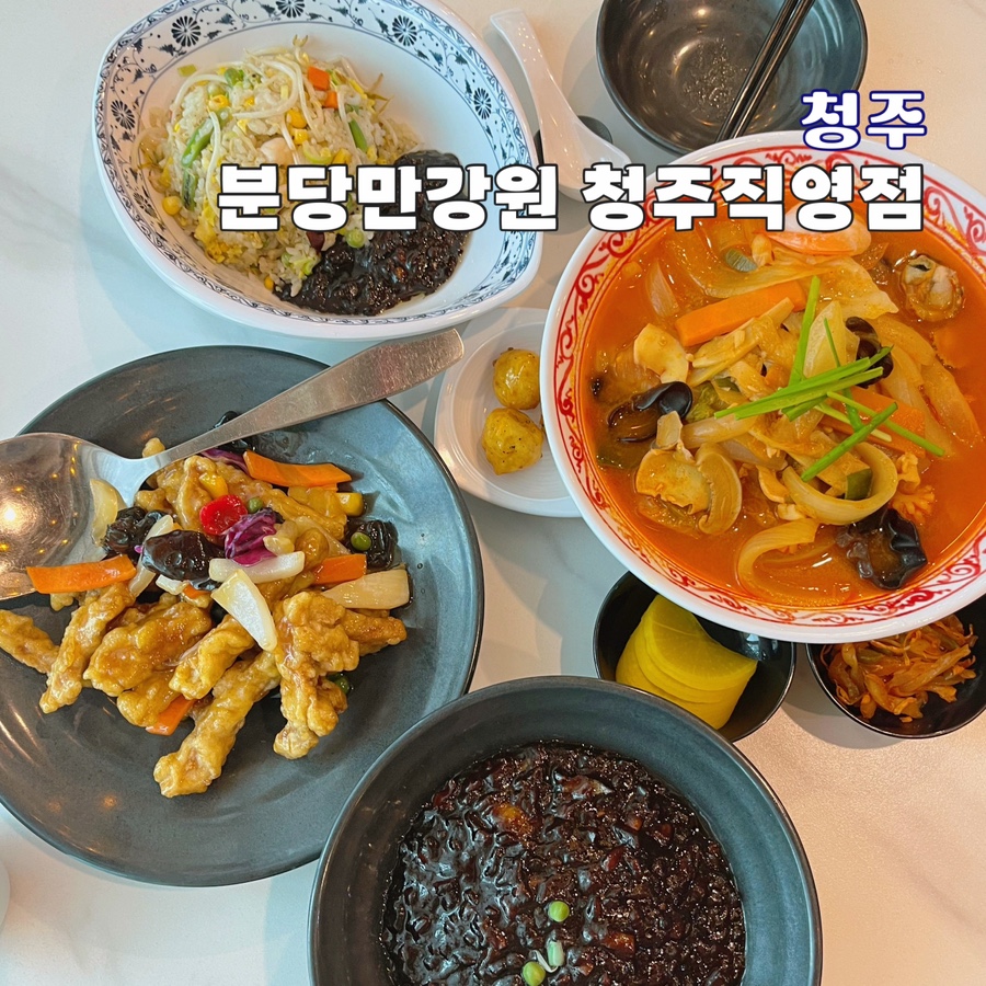 분당만강원청주 이미지