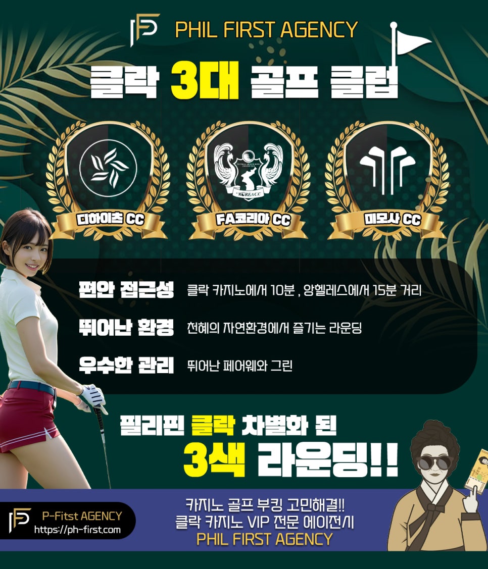 퍼스트여행사 이미지