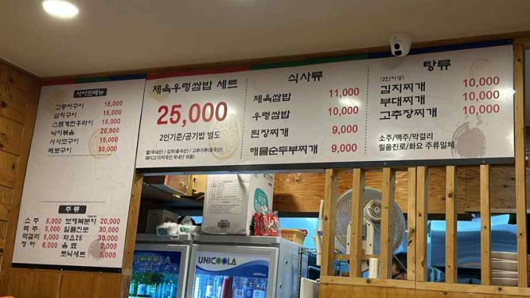 수정정식당 이미지