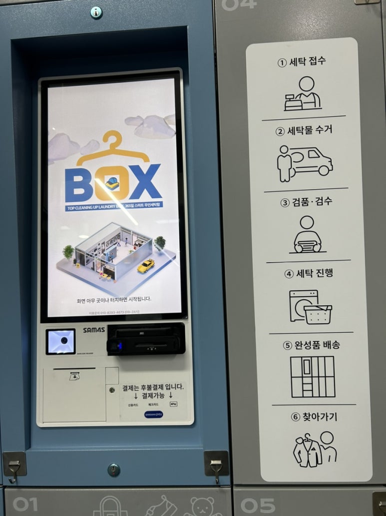 런드리킹 이미지