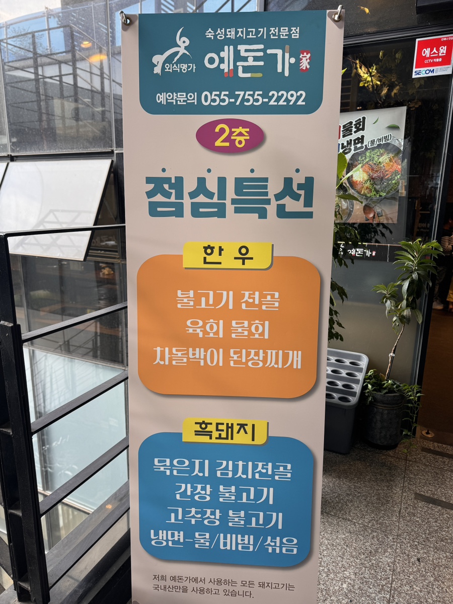 예돈가 이미지