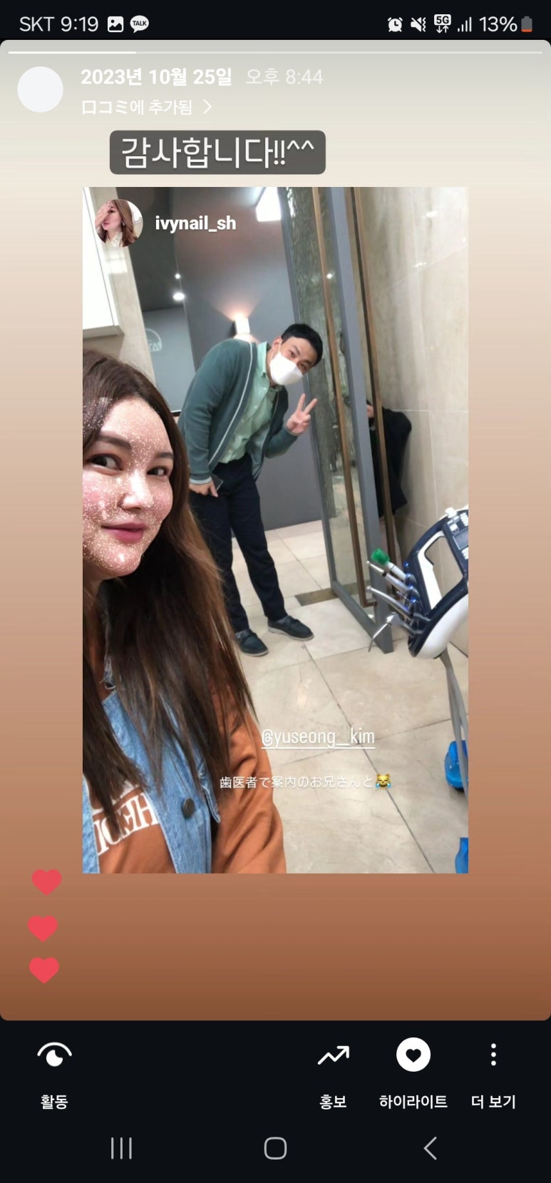 김의치과 이미지