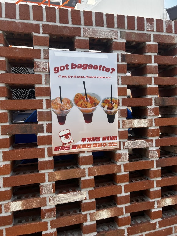 바게트킹 이미지