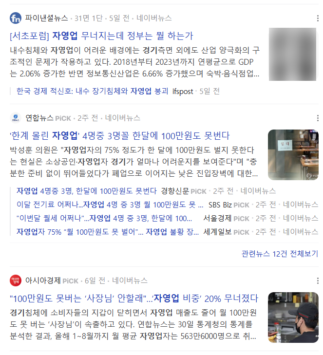 세무회계플러스원 이미지