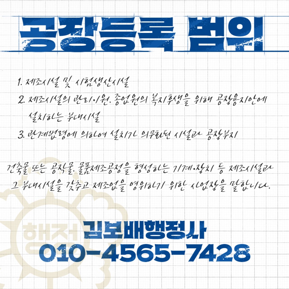 김보배행정사사무소 이미지