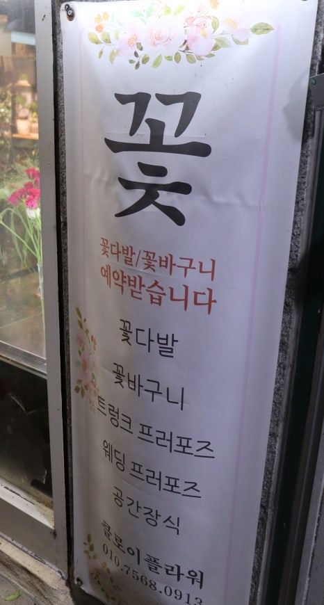 클로이플라워 이미지