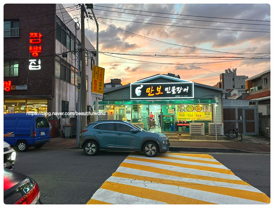 만보민물장어 이미지