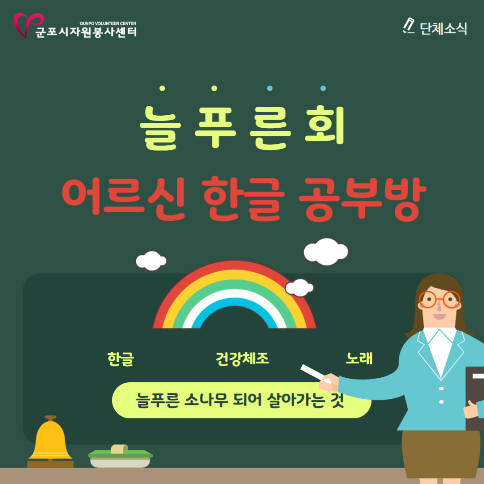 늘푸른 이미지