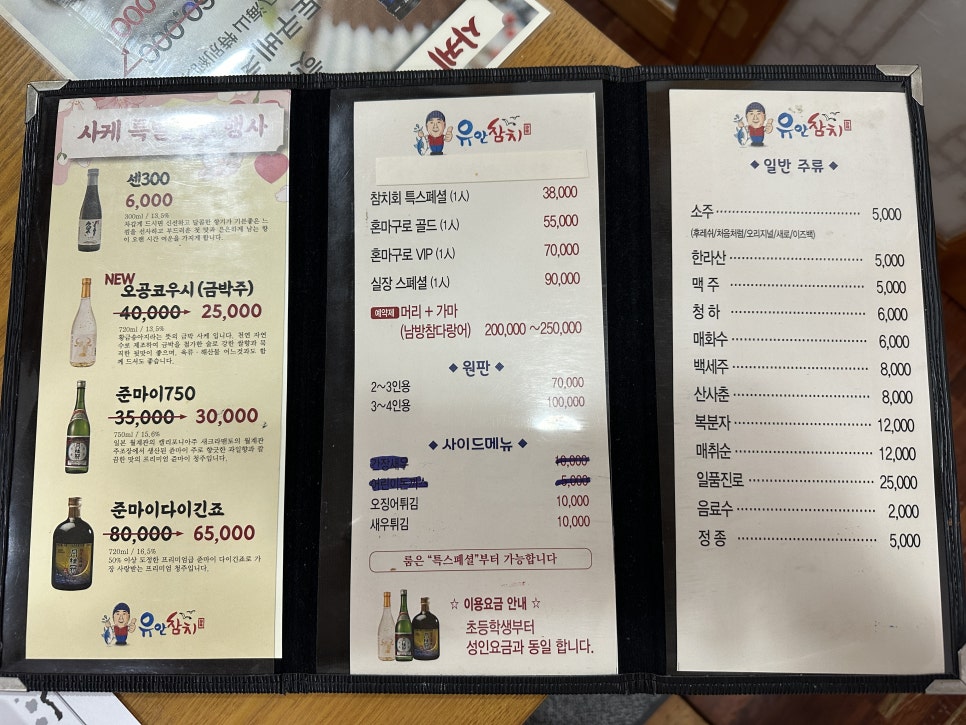 유안참치 이미지