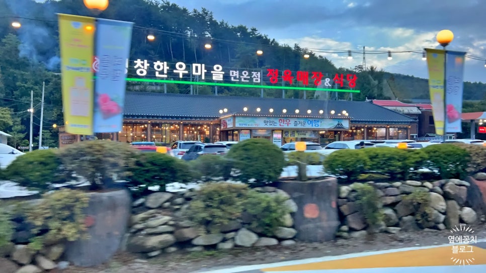 미래한우마을 이미지
