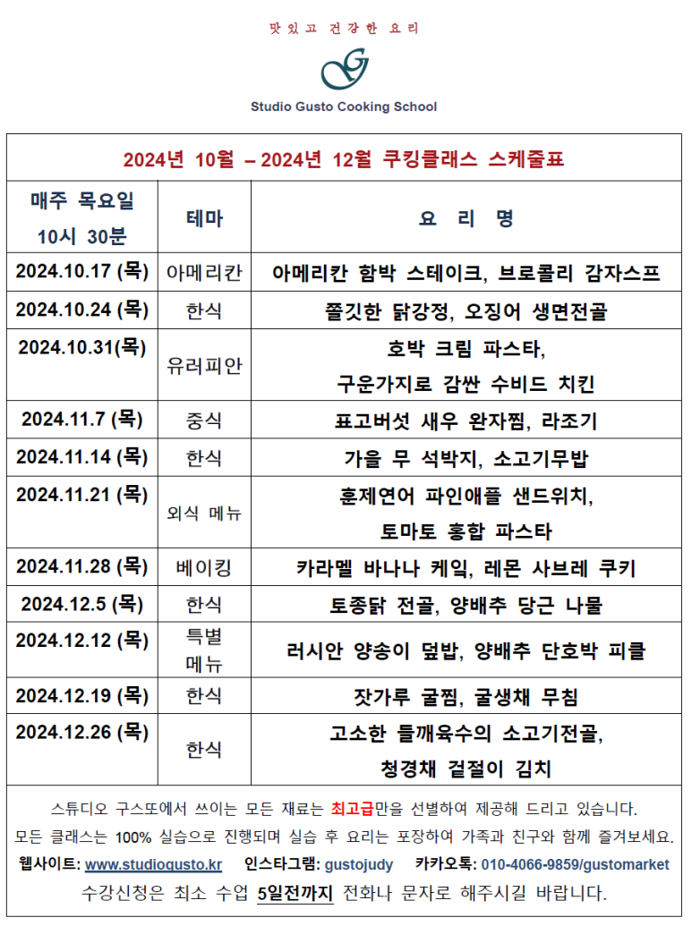 스튜디오구스또 이미지