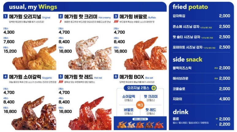 움버거앤윙스 이미지