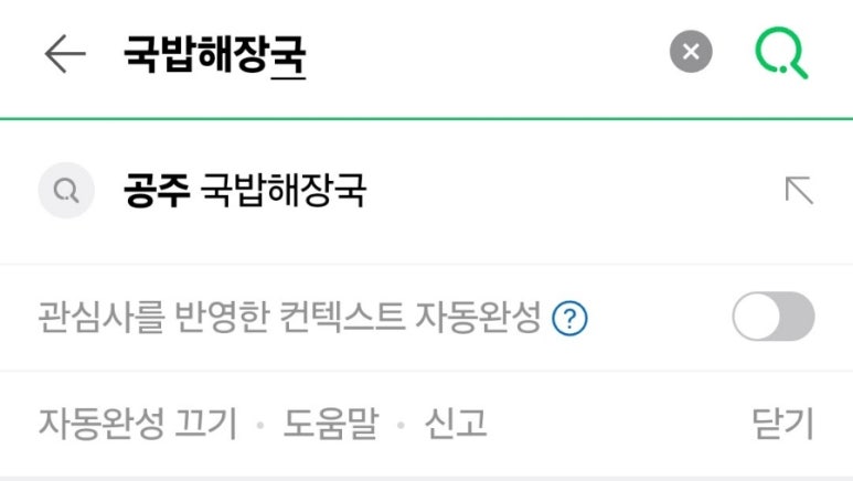 야무진 국밥 이미지