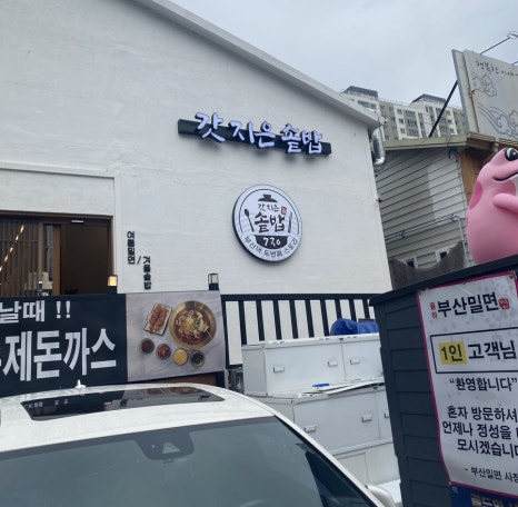 부산댁율하부산밀면 이미지